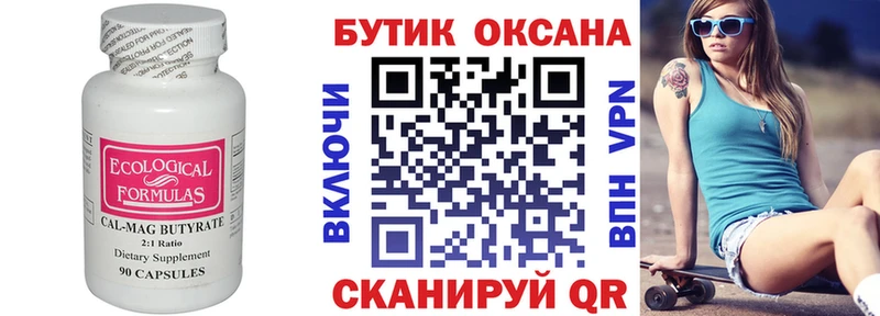 MEGA зеркало Спас-Деменск Бутират Butirat