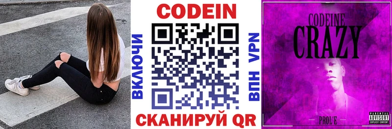 Codein Purple Drank  KRAKEN сайт  Спас-Деменск 