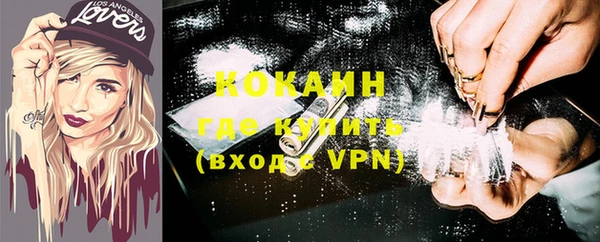 кокаин премиум Бородино